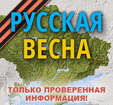 russkaya-vesna-logo